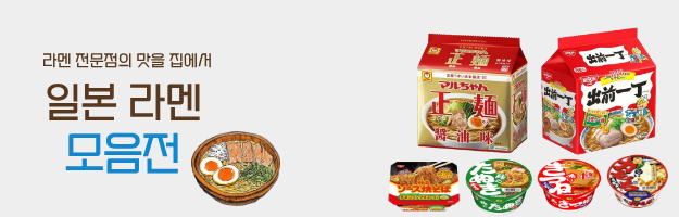 일본 라멘 모음전